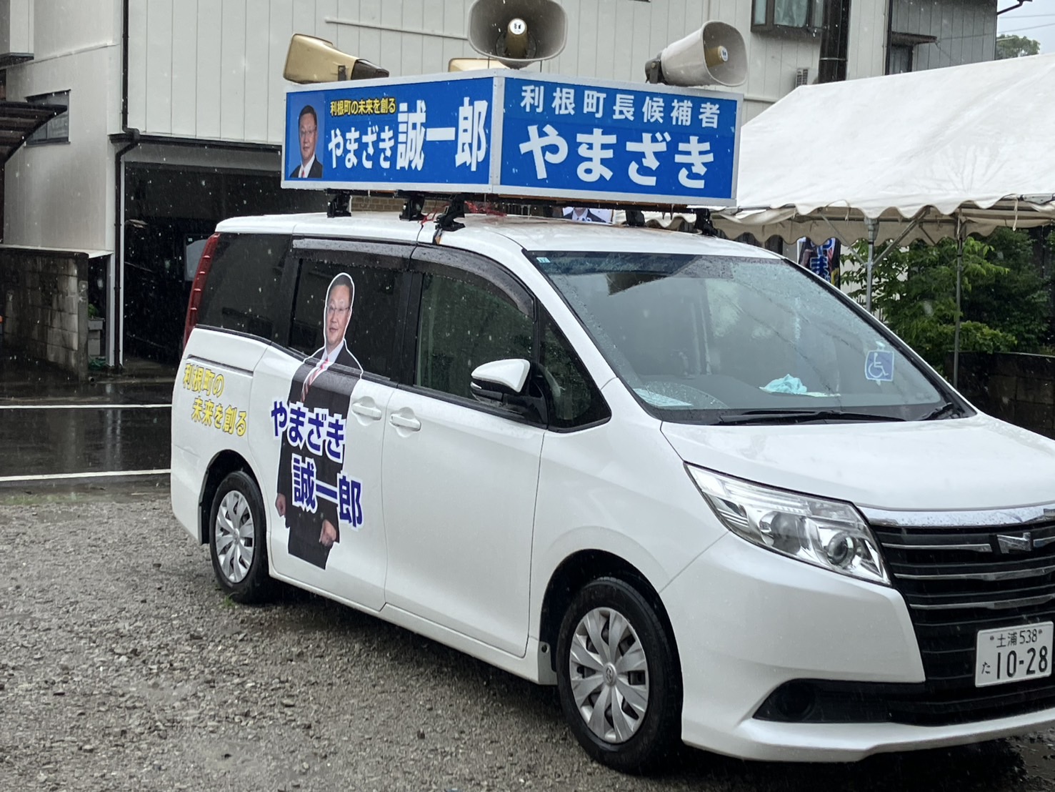 街宣車お披露目
