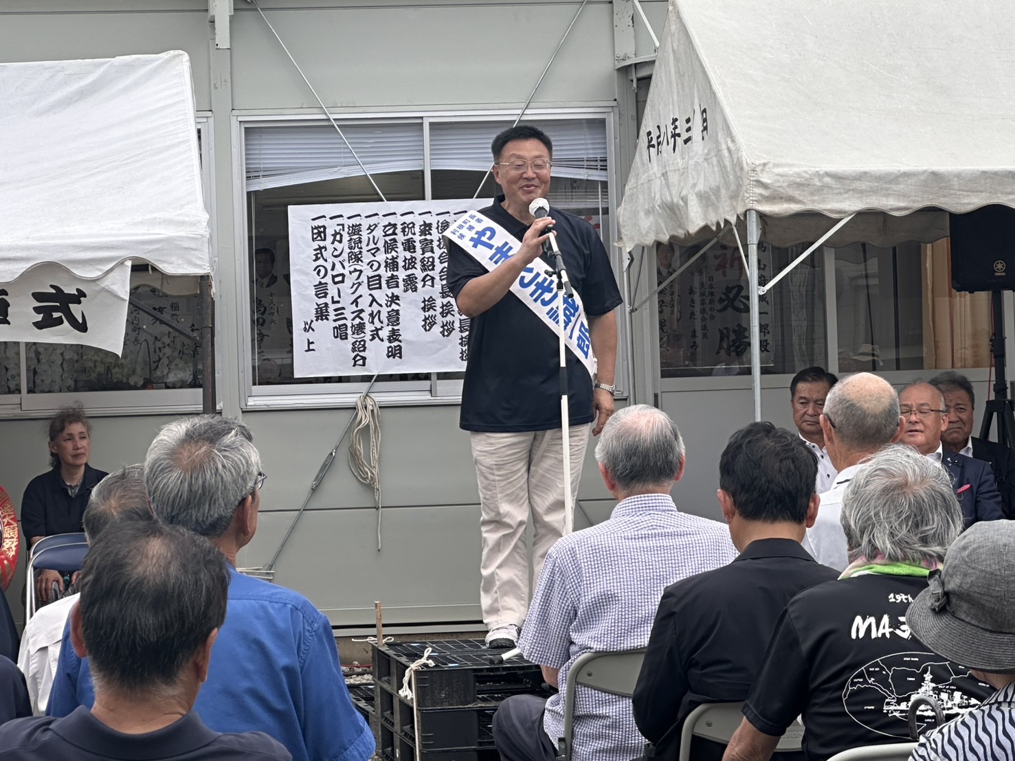 出陣式